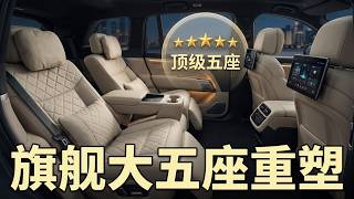A Dual Perspective from a Car Reviewer and Dad: Can the All-New Li Auto L8 Handle the Heat