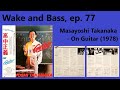 Wake and bass with alex63501 masayoshi takanaka  on guitar 1978 ep 77