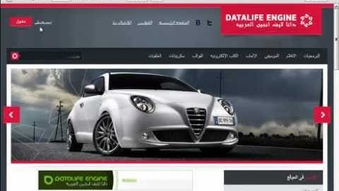 DATALIFE ENGINE 9.5 INSTALLATION