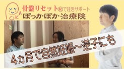 ぽっかぽか治療院 東海市 Youtube