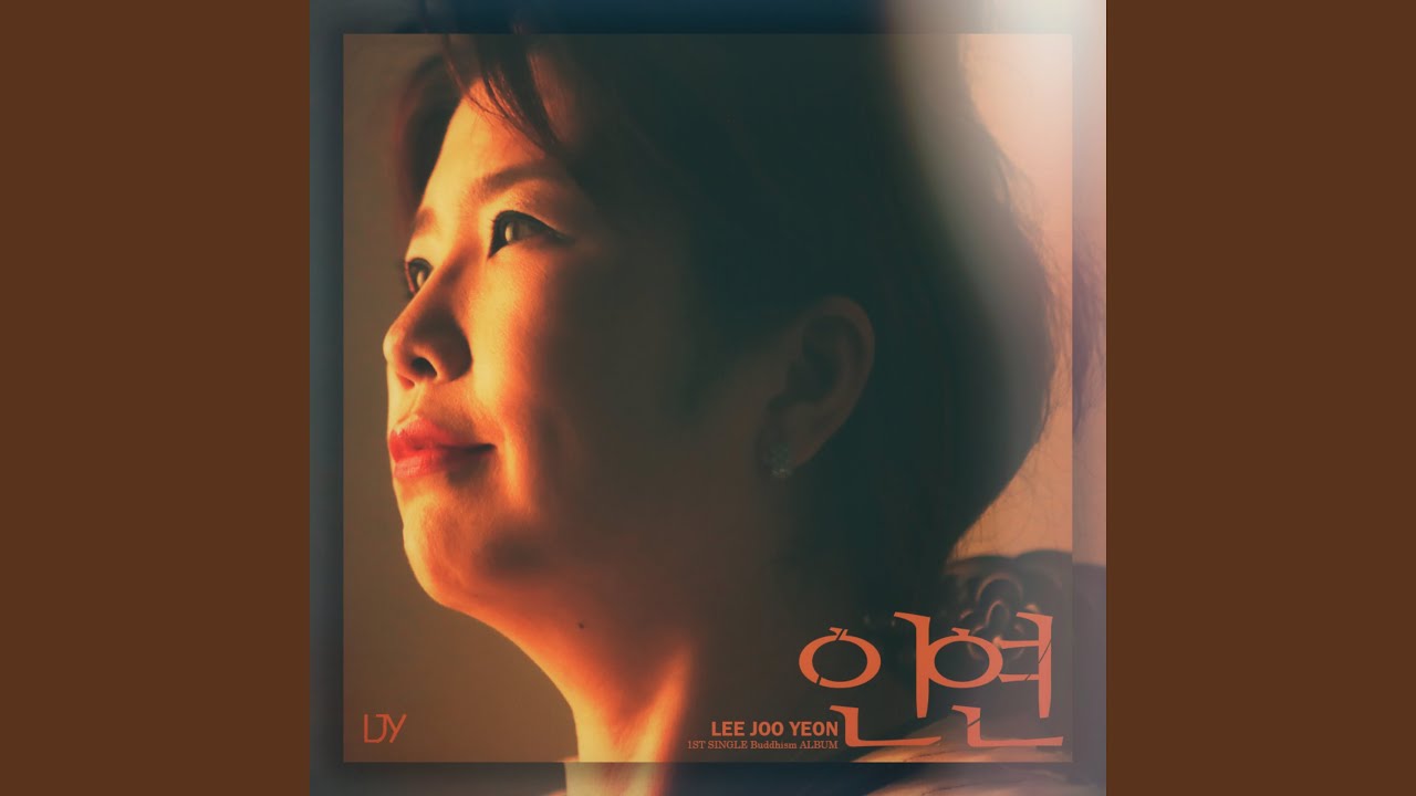 Watch 인연 on YouTube Watch 인연 on YouTube