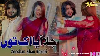 CHALLA AYA UK TOON | ZEESHAN KHAN ROKHRI NEW SONG OFFICIAL VIDEO 2022