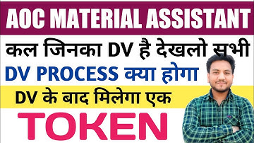 AOC Material Assistant DV Process जानलो | AOC Material Assistant Exam Date 2022 | AOC Exam Date 2022