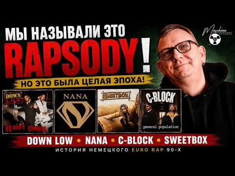 We Called It RAPSODY! The Secret History of Down Low, Nana, C-Block, and Sweetbox