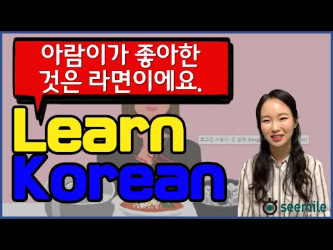 [Emma&amp;#39;s seemile Korean language <strong>class</strong> 25] A/<strong>V</strong>-(으)ㄴ/는 것, A/<strong>V</strong>-(으)ㄴ 것 같아요,  <strong>V</strong>-는 것 같아요, A/<strong>V</strong>-(으)ㄹ 것 같아요