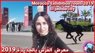 جولة في معرض الفرس بالجديدة وحرف الصناعة التقليدية 2019*Exhibition room horses El jadida