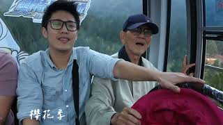 摯愛父親-廖瑞鐘告別式追思影片_20240406