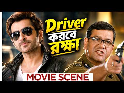 Driver করবে রক্ষা | JEET | Abhimaan | Movie Scene