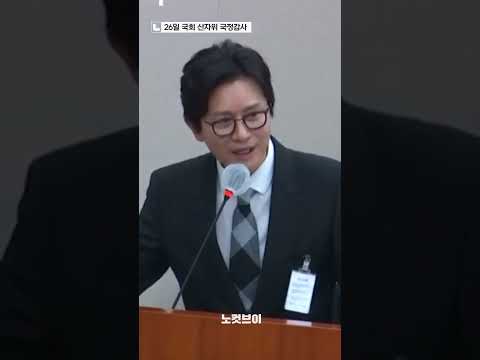 [⚡]국감 출석한 <strong>김민종</strong> “잘못이 없어 거리낌도 없다”