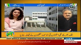Aaj Pakistan With Sidra Iqbal | 23 July 2020 | Aaj News | AJT
