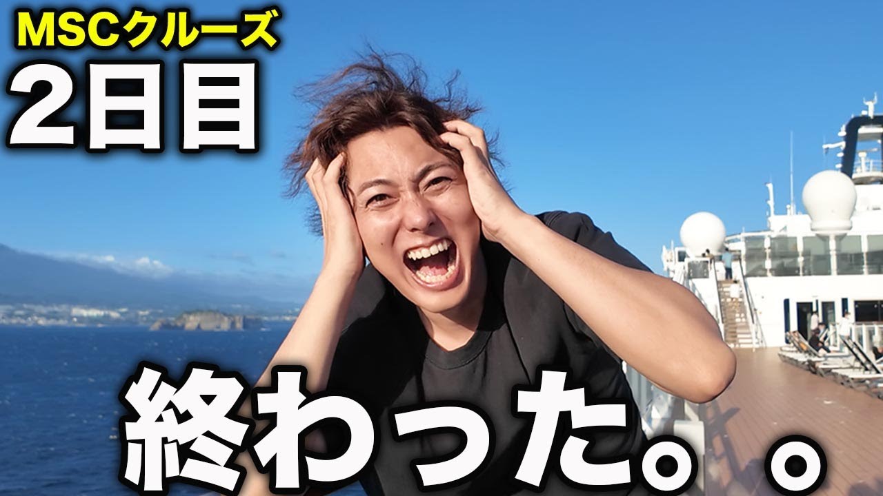【クルーズ旅2日目】まさかのトラブルで韓国への旅が終わりました。。。【MSCベリッシマ】