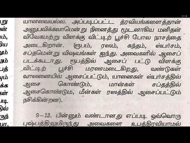 05. UDDHAVA GITA / SWAMI PURNANANDA