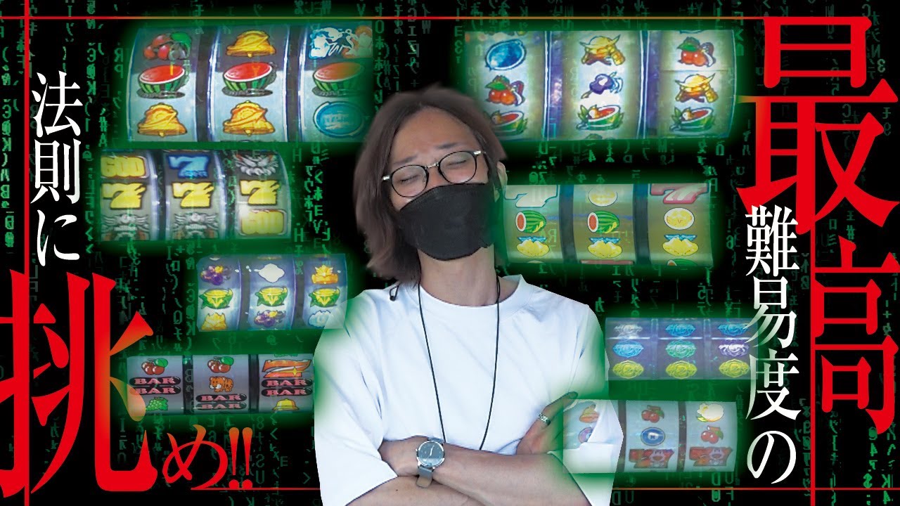 過去最高レベル よっしーの前ノリ Vol 85 Bashtv パチスロ スロット Youtube 過去最高レベル よっしーの前ノリ Vol 85 Bashtv パチスロ スロット Youtube