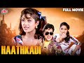 Haathkadi 1995 Full Movie Hindi Action Movie Govinda Shilpa Shetty Madhoo Blockbuster Movie Haathkadi 1995 Full Movie Hindi Action Movie Govinda Shilpa Shetty Madhoo Blockbuster Movie