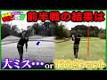 【ラウンドデビューへの道】120点ショットも大ミスも出た初ラウンド前半戦の結果は!?【リンダカラー∞たいこーさんコラボ】