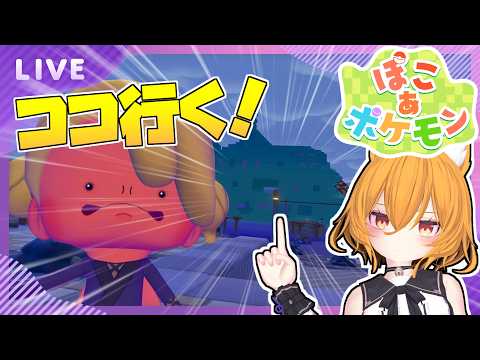 【#ぽこあポケモン  】ゼロから始めるポケモン達とのスローライフ　#5【#pokemonpokopia    #swith2  #VTuber】