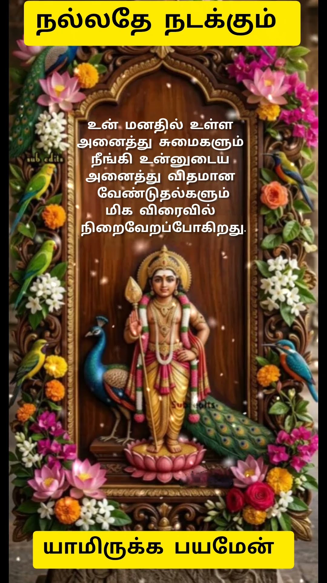 💪ஊக்குவிக்கும் கதைகள் - ShareChat