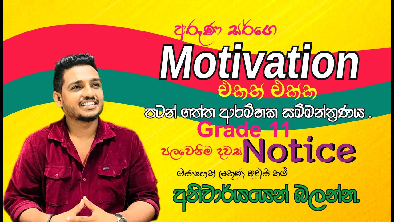 2023 නව පංති ආරම්භය GRADE-11 -03/29 | Aruna sir | spoken english | Schoooly way