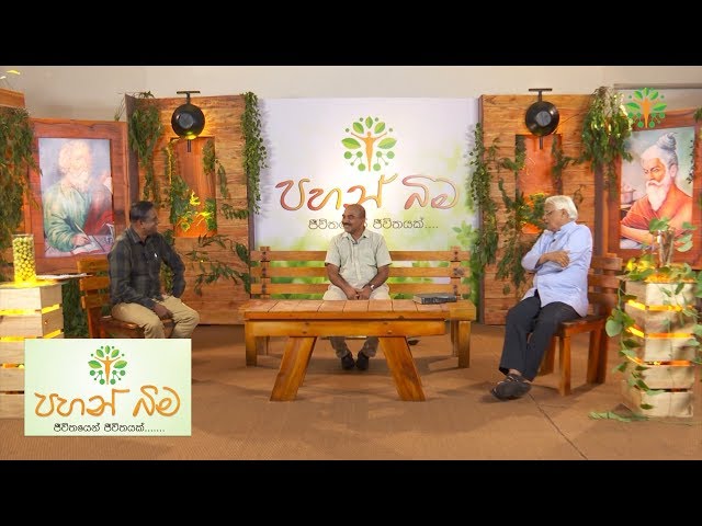 Pahan Bima 22-06-2019