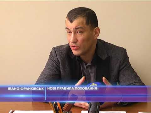 Нові правила поховання