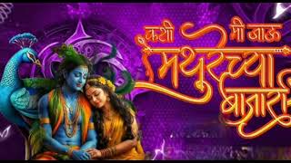 Mathurechya Bajari Dj Song dj remix sound mathurechya Bajari