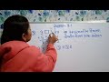 5वी स्कॉलरशीप गणित स्वाध्याय 8.1|5th scholarship math 2026 @ashwinibankarmathfunda 