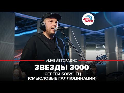 Сергей Бобунец /