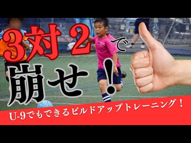 コーチ人生を変えたDVD わんぱくドリブル軍団JSCの最強ドリブル塾