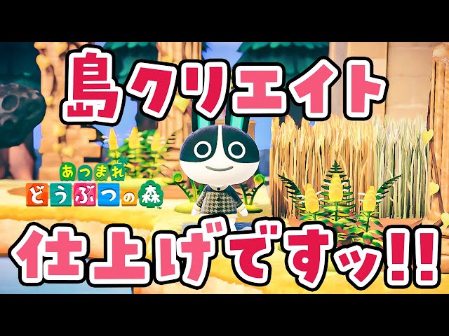 あつまれ どうぶつの森 sddefault.jpg?v=63e75e14