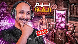Thumbnail for ارك مملكة العملات #3 | التجارة ببيع الغاز Ark Survival Evolved