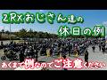 【これがライダーの休日の例】ダラダラ過ごしてますが、確実に思い出に残します!今流行のライダーズカフェにも突撃!