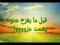مقطع روووعة من اغنية بتخاصمنى حبة عزيزة جلال