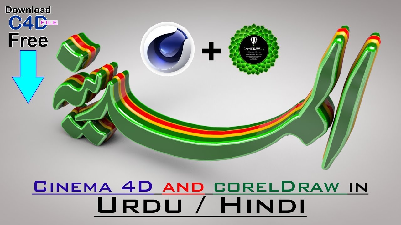 Cinema 4D Tutorial for beginners in Urdu and hindi 02 - YouTube