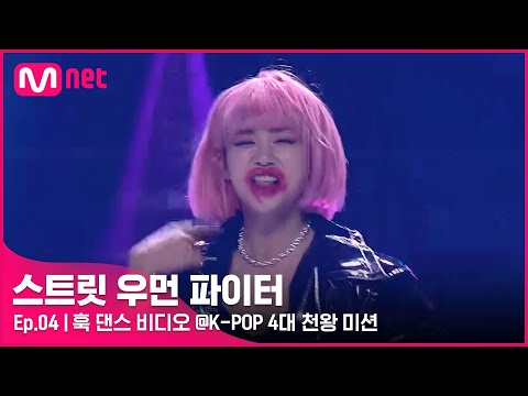 [EN/JP] [ì¤ì°í/4í] 'ì¤ì¤ë¡ë í¡ì¡±í í¼í¬ë¨¼ì¤' í ëì¤ ë¹ëì¤ @K-POP 4ë ì²ì ë¯¸ì#ì¤í¸ë¦¿ì°ë¨¼íì´í° | Mnet 210914 ë°©ì¡