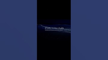 اجر لي ولكم القارئ/مصطفى شريف/سوره مريم🌷🌷