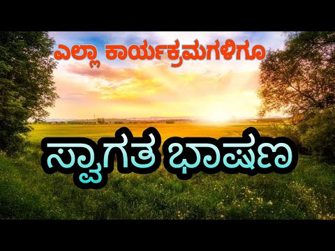 welcome speech sample in kannada pdf