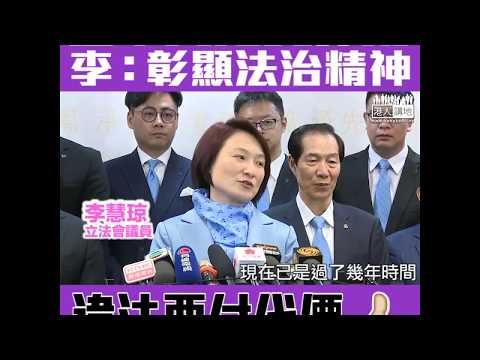 【短片】【遲來的公義判決！】佔領九人全罪成 李慧琼：判決彰顯法治精神、對社會釋放了清楚訊息、不論什麼原因違法也是會受法律制裁