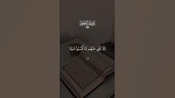 تلاوه خاشعه ماهر المعيقلي#قران #ماهرالمعيقلي  #quran #قران_كريم #تلاوة_خاشعة