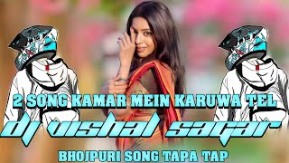 BHOJPURI SONG TAPA TAP 5G KAMAR MEIN KARUWA TEL LAGA KE SAGAR VISHAL MAKLESIGAN HARD NAGPURI STYLE