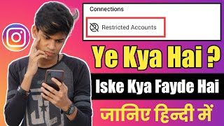 What Is Restricted Account On Instagram Instagram Restricted Account Kya Hai How To Use Restrict