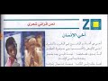 اللغة العربية النص الشعري أخي الإنسان ج 2 ص 77 السنة الثالثة إعدادي 