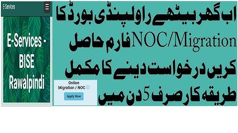 How to apply Rawalpindi board Migration/NOC form online services. E Service skill.