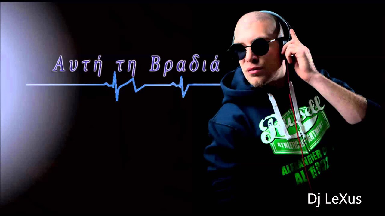 OGE feat. DJ Kas - Αυτή τη Βραδιά HQ