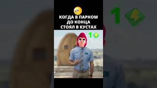 КОГДА В ШД ДО ПОСЛЕДНЕГО ПРЯТАЛСЯ В КУСТАХ БРАВЛ СТАРС #shorts #шортс