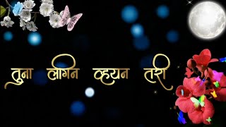 TUNA LAGIN VAHAN TARI NAHI DJ COMMING SOON