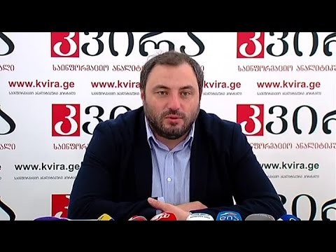 საპარლამენტო უმრავლესობის წევრის ბექა ნაცვლიშვილის პრესკონფერენცია