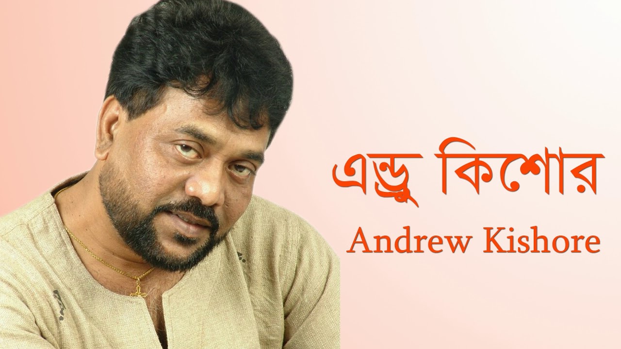      Sunogo Chad Suno Tara  Andrew Kishore  Bangla Music Archive