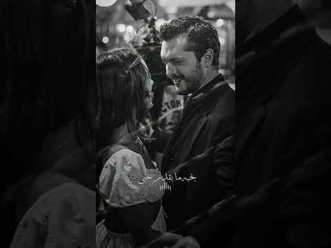 حالات واتس اب عيونو الحلوين بتقلي يا دادا طقي وجني