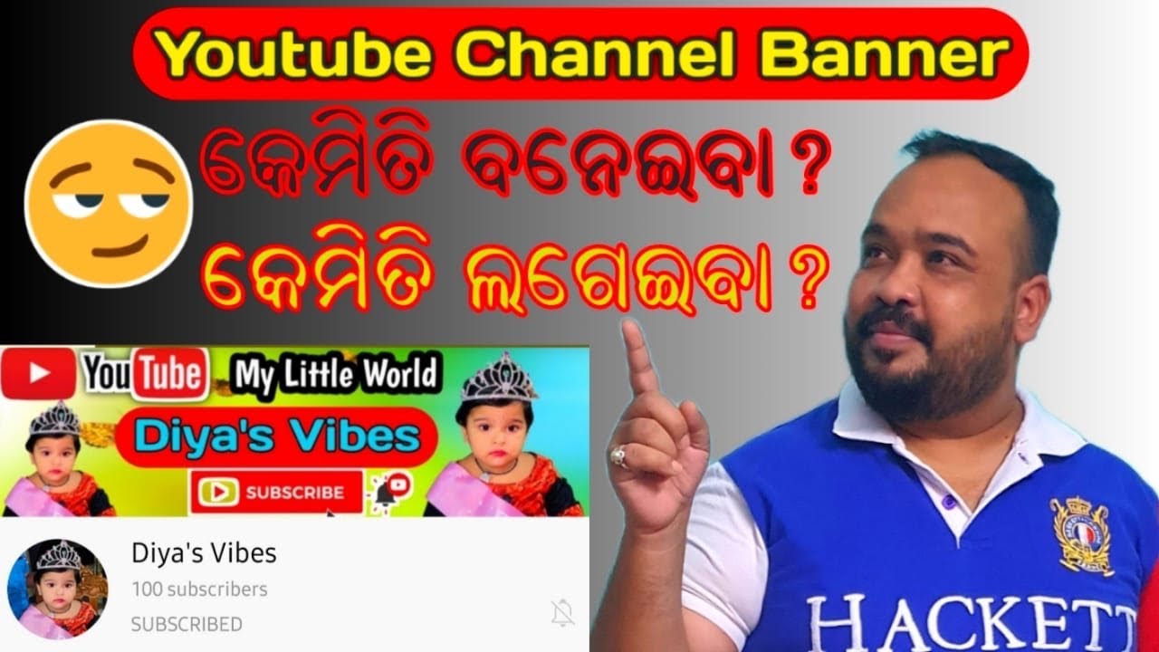 Banner କେମିତି ବନେଇବା | How To Make A Professional Banner For Youtube Channel in Mobile
