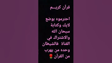 #سورة_الكهف #اسلام_صبحي #السديس #ماهر_المعيقلي #explore #لايك #اكسبلور #quran قران كريم احترموه